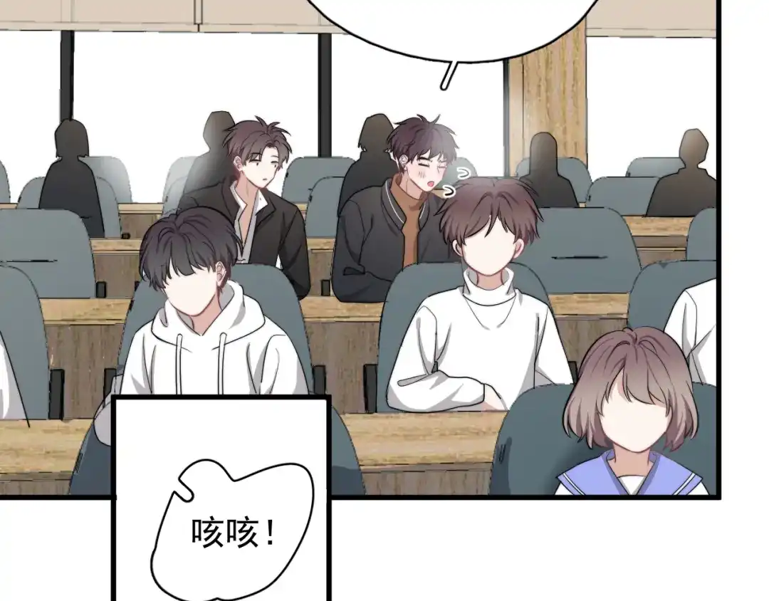 《那个男人让我无法拒绝》第27话 为什么躲着我 第87页