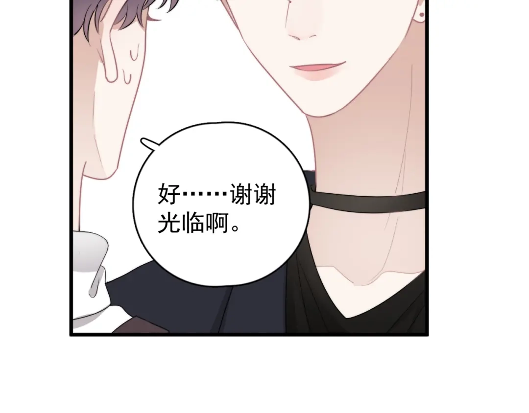 《那个男人让我无法拒绝》第27话 为什么躲着我 第27页