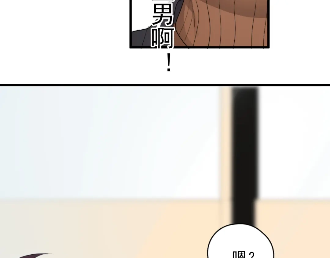 《那个男人让我无法拒绝》第27话 为什么躲着我 第145页
