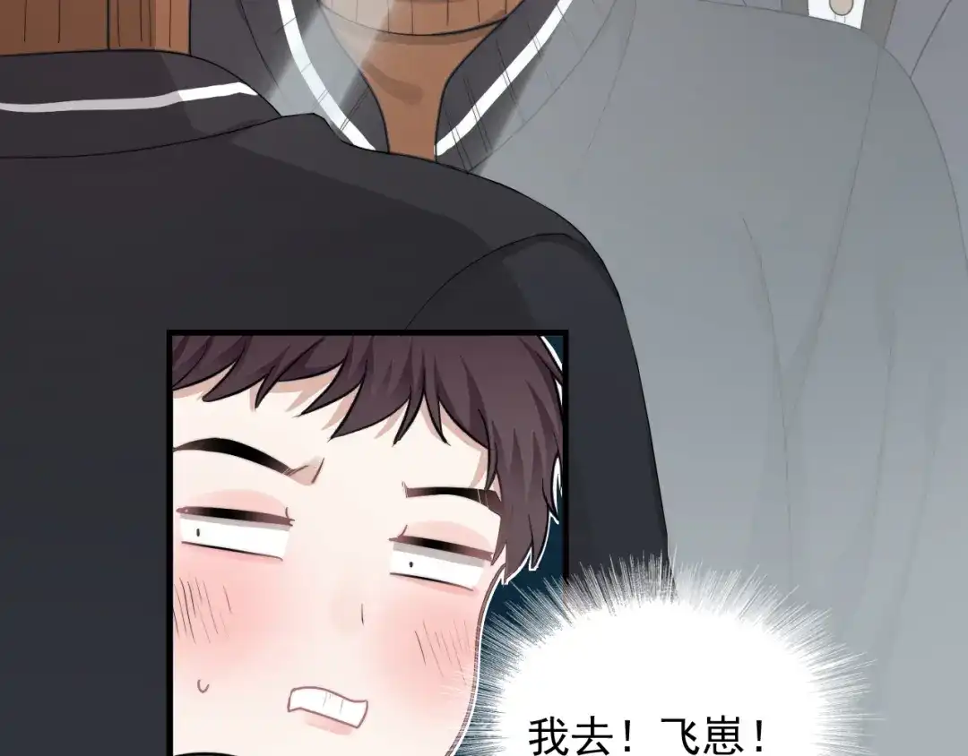 《那个男人让我无法拒绝》第27话 为什么躲着我 第147页