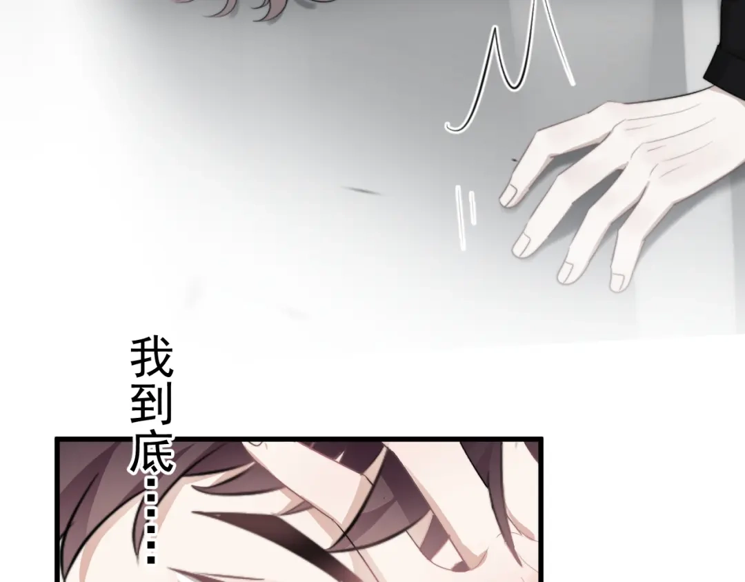 《那个男人让我无法拒绝》第27话 为什么躲着我 第113页