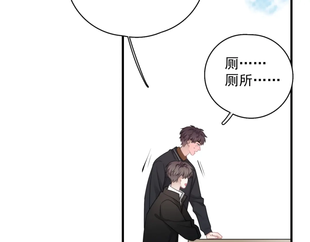 《那个男人让我无法拒绝》第27话 为什么躲着我 第127页