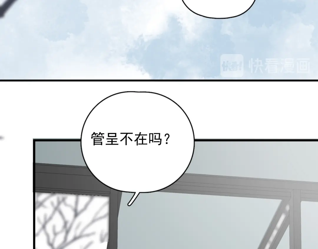 《那个男人让我无法拒绝》第27话 为什么躲着我 第24页