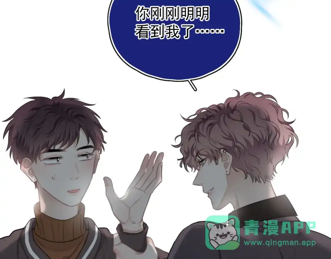 《那个男人让我无法拒绝》第27话 为什么躲着我 第151页