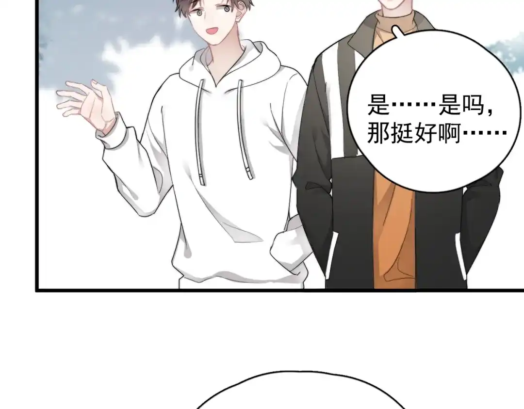 《那个男人让我无法拒绝》第27话 为什么躲着我 第7页
