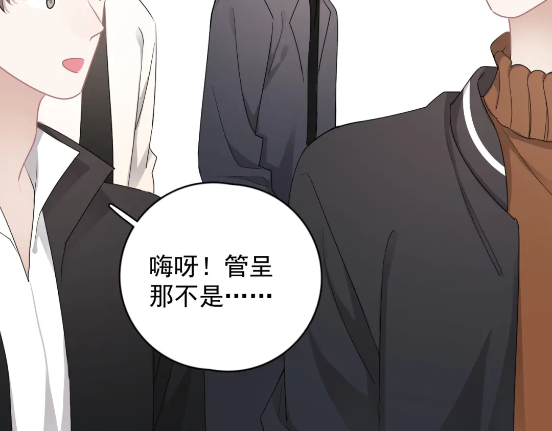 《那个男人让我无法拒绝》第27话 为什么躲着我 第52页