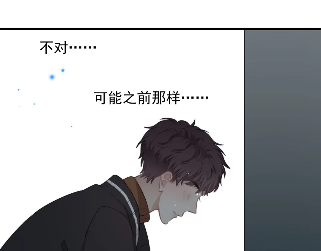 《那个男人让我无法拒绝》第27话 为什么躲着我 第137页