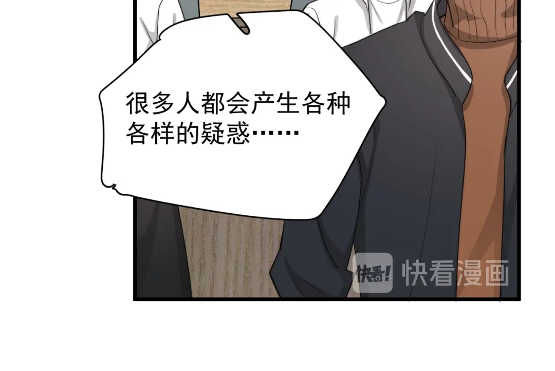 《那个男人让我无法拒绝》第27话 为什么躲着我 第93页