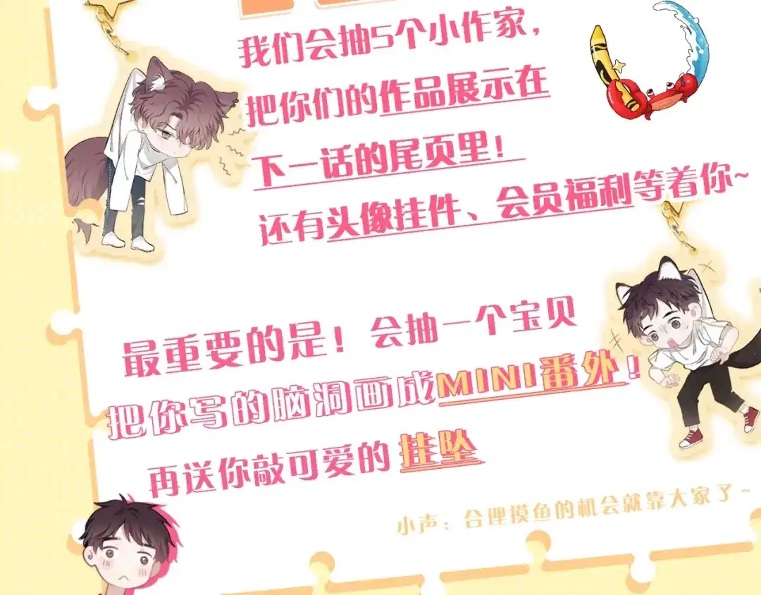 《那个男人让我无法拒绝》第27话 为什么躲着我 第163页