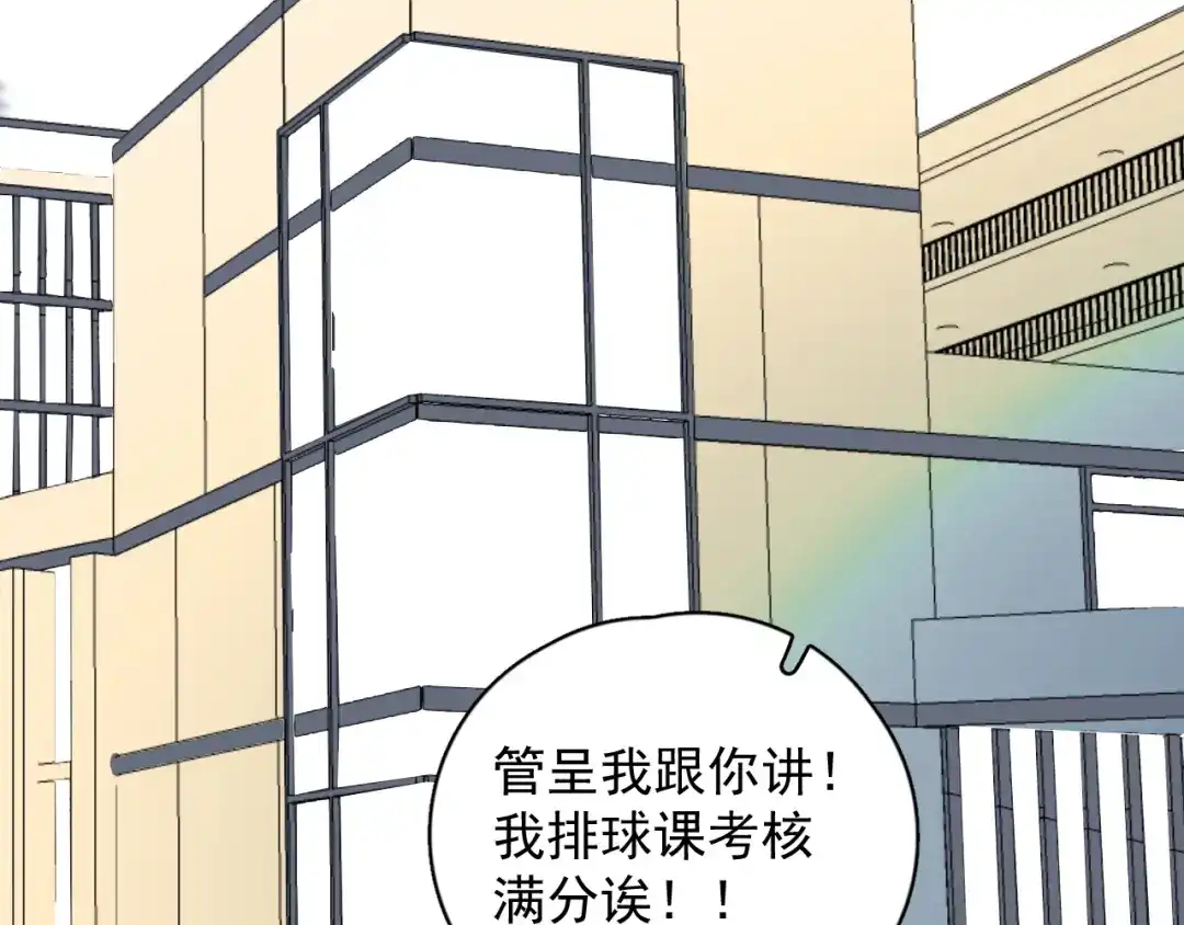 《那个男人让我无法拒绝》第27话 为什么躲着我 第5页