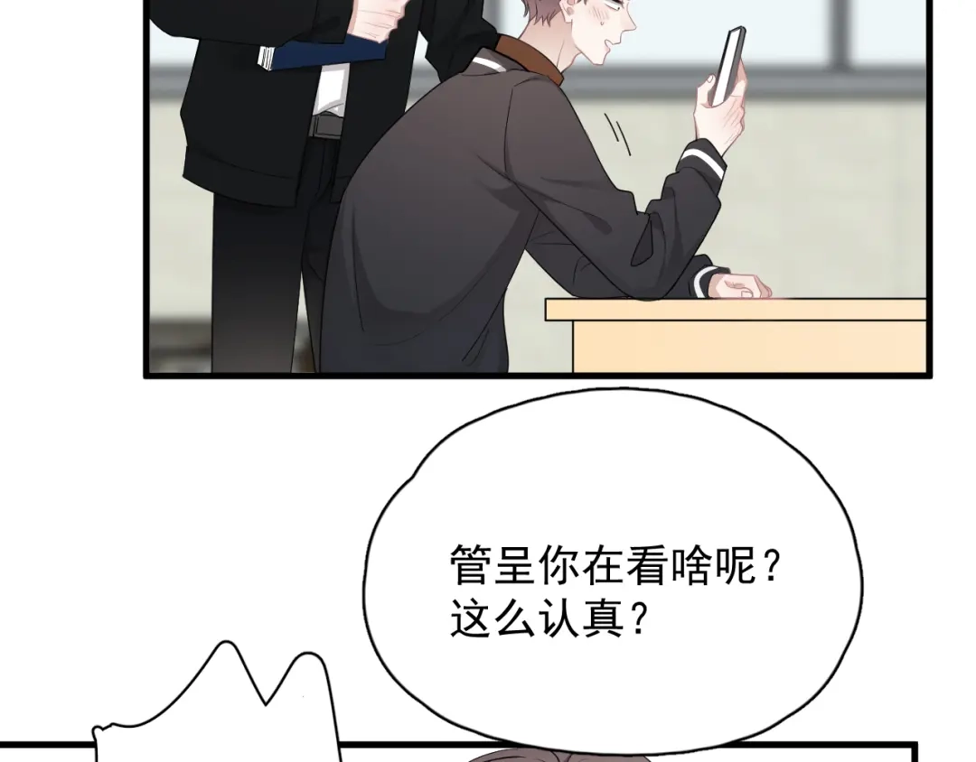 《那个男人让我无法拒绝》第27话 为什么躲着我 第38页