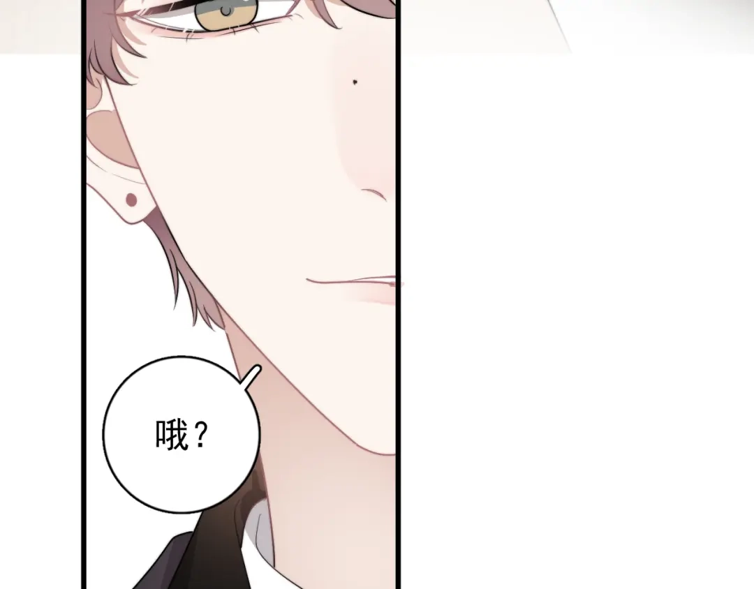 《那个男人让我无法拒绝》第27话 为什么躲着我 第120页