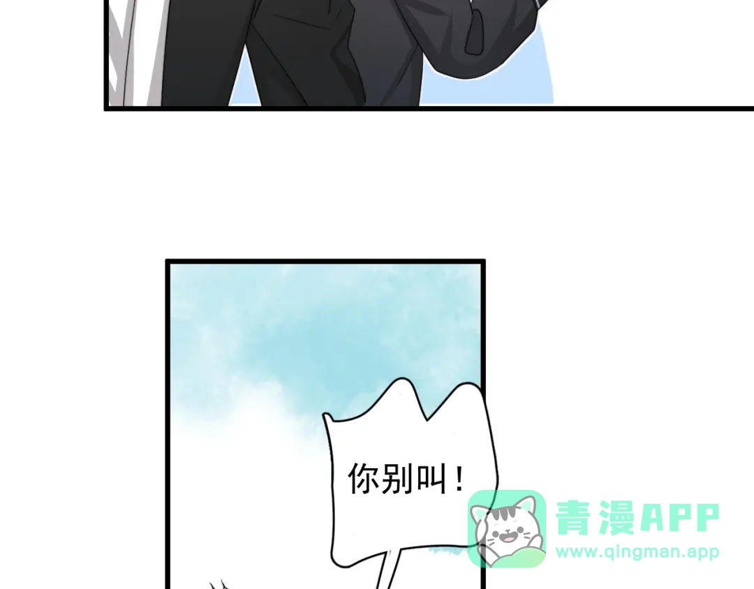 《那个男人让我无法拒绝》第27话 为什么躲着我 第76页