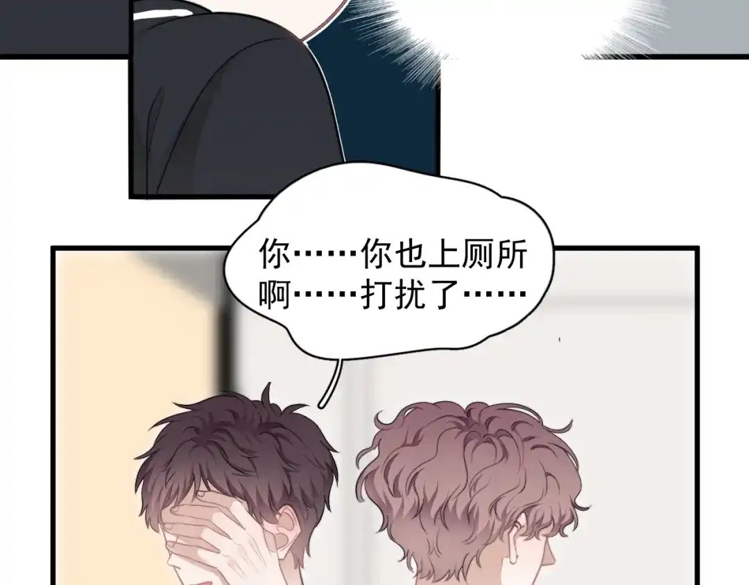 《那个男人让我无法拒绝》第27话 为什么躲着我 第148页