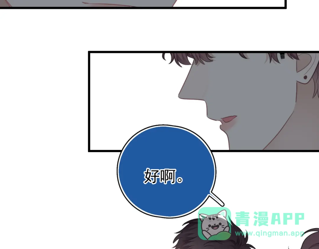 《那个男人让我无法拒绝》第28话 我想通啦！ 第121页