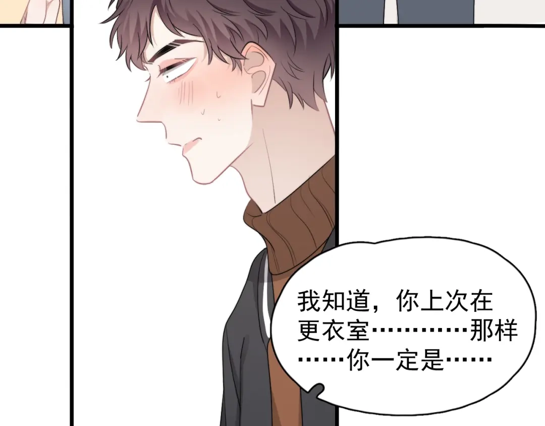 《那个男人让我无法拒绝》第28话 我想通啦！ 第28页