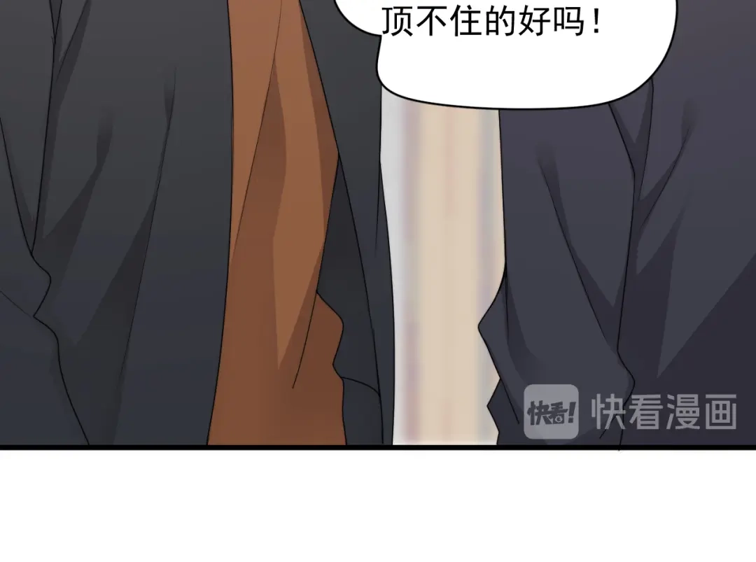 《那个男人让我无法拒绝》第28话 我想通啦！ 第33页
