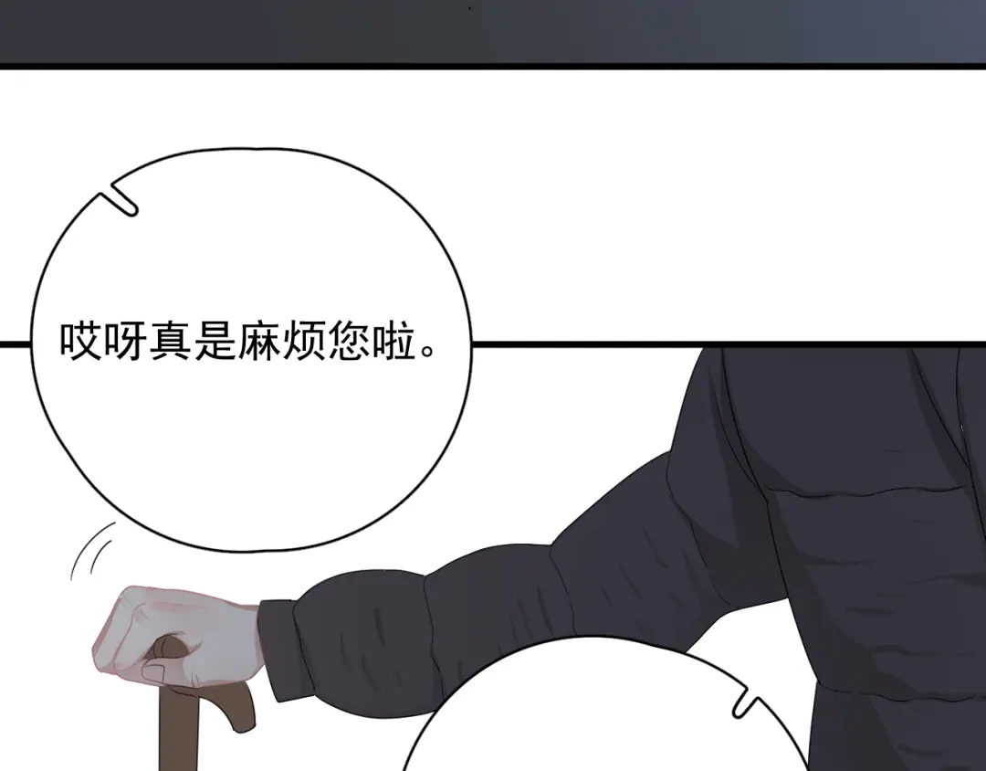 《那个男人让我无法拒绝》第28话 我想通啦！ 第74页