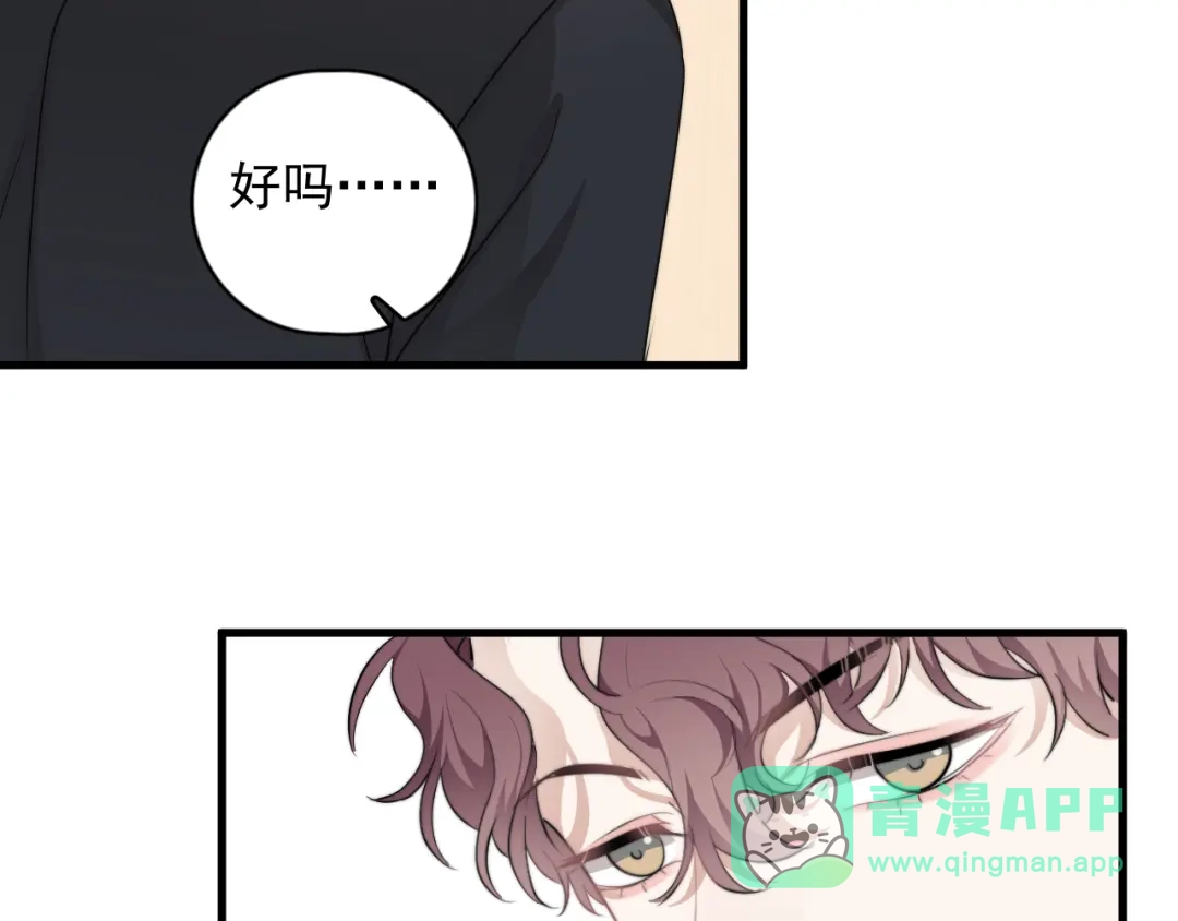 《那个男人让我无法拒绝》第28话 我想通啦！ 第56页