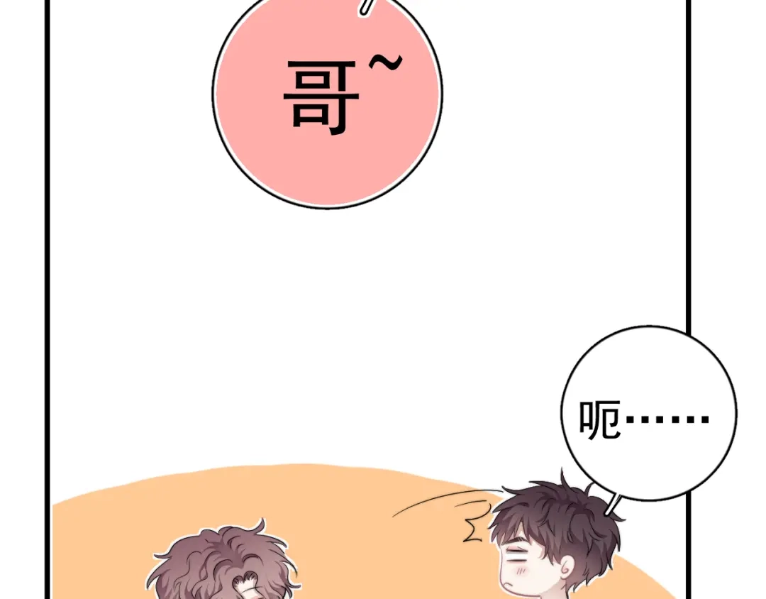 《那个男人让我无法拒绝》第28话 我想通啦！ 第53页