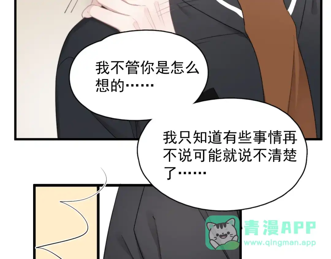 《那个男人让我无法拒绝》第28话 我想通啦！ 第36页