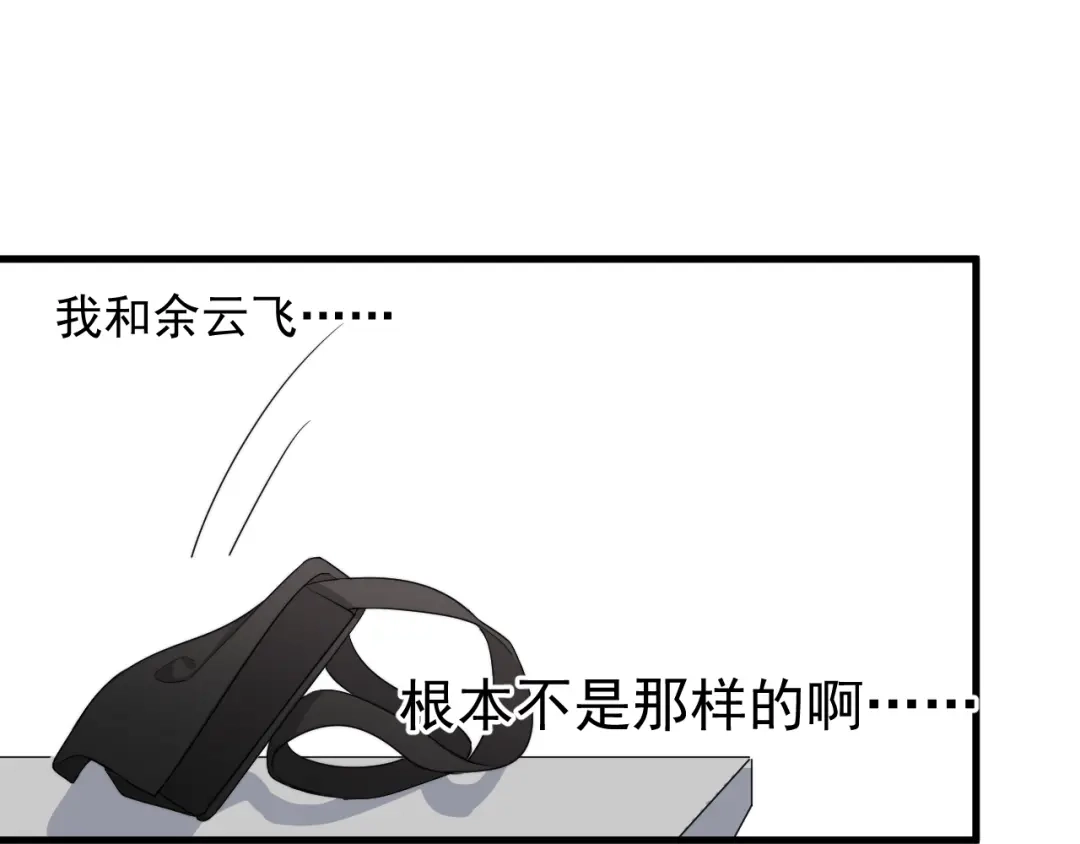 《那个男人让我无法拒绝》第28话 我想通啦！ 第94页