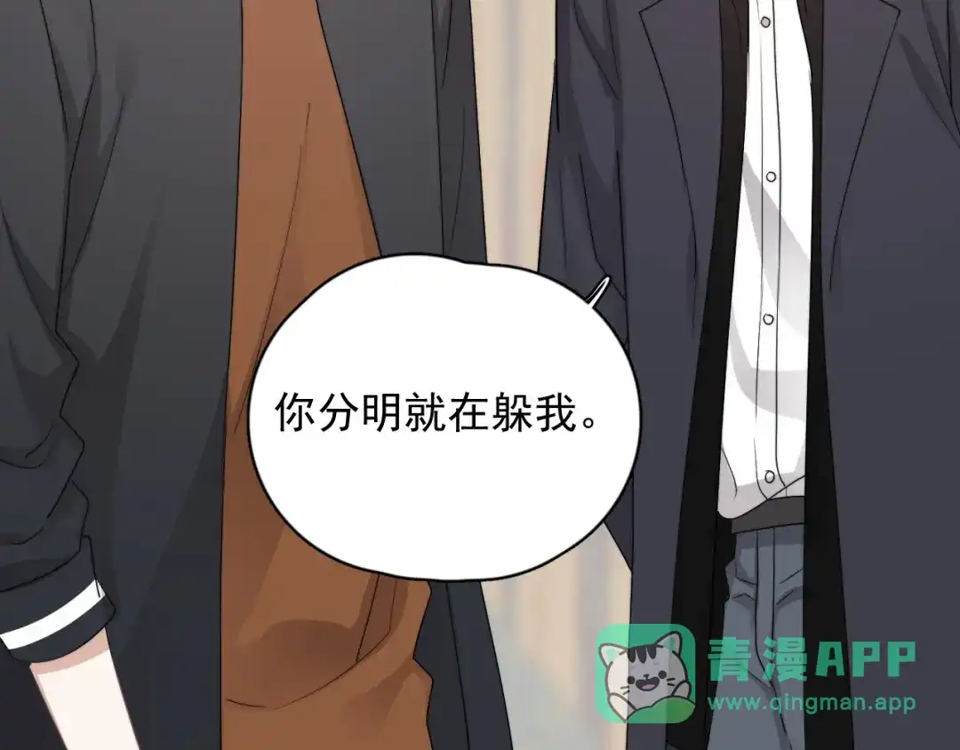《那个男人让我无法拒绝》第28话 我想通啦！ 第11页