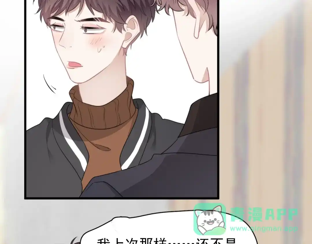 《那个男人让我无法拒绝》第28话 我想通啦！ 第31页