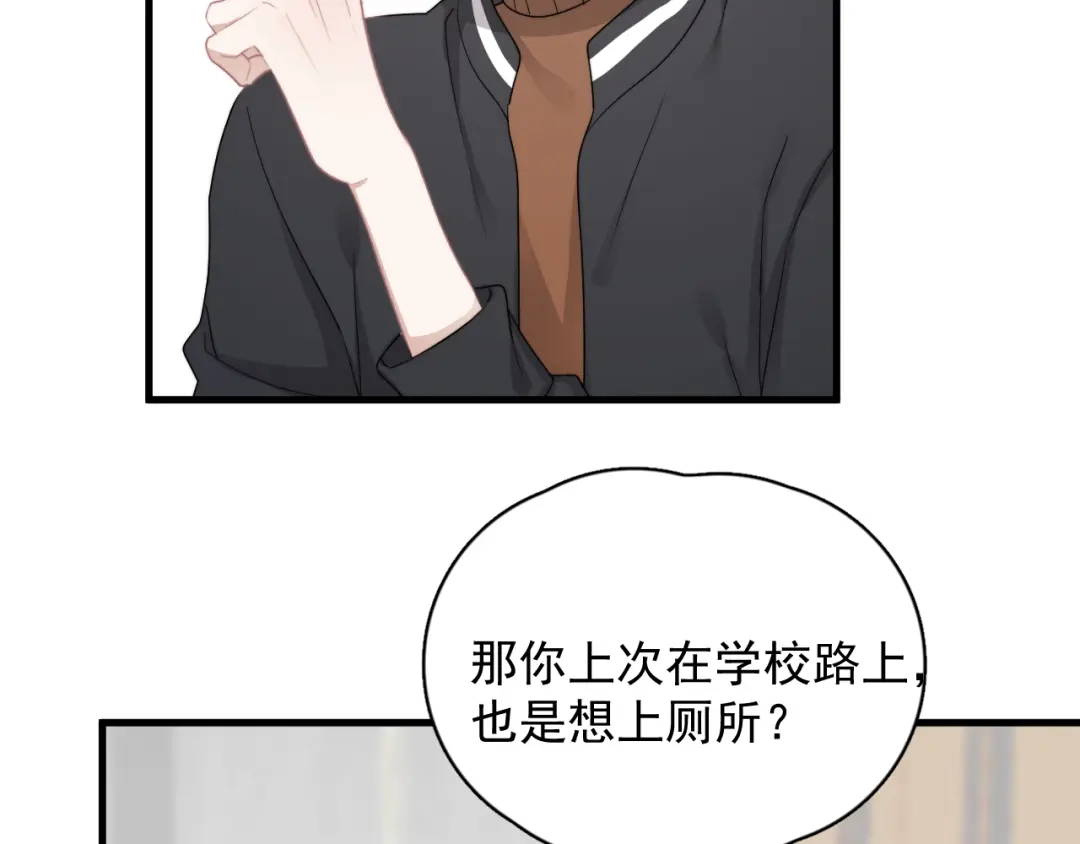 《那个男人让我无法拒绝》第28话 我想通啦！ 第5页