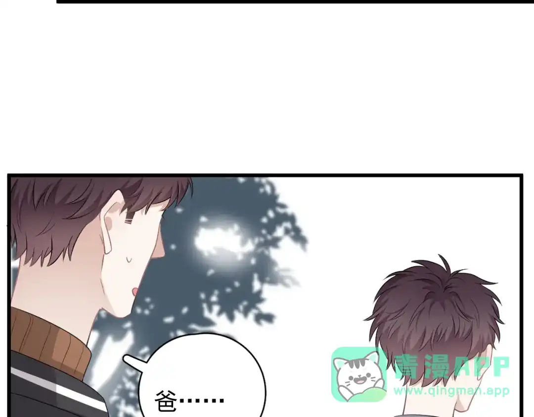 《那个男人让我无法拒绝》第28话 我想通啦！ 第76页