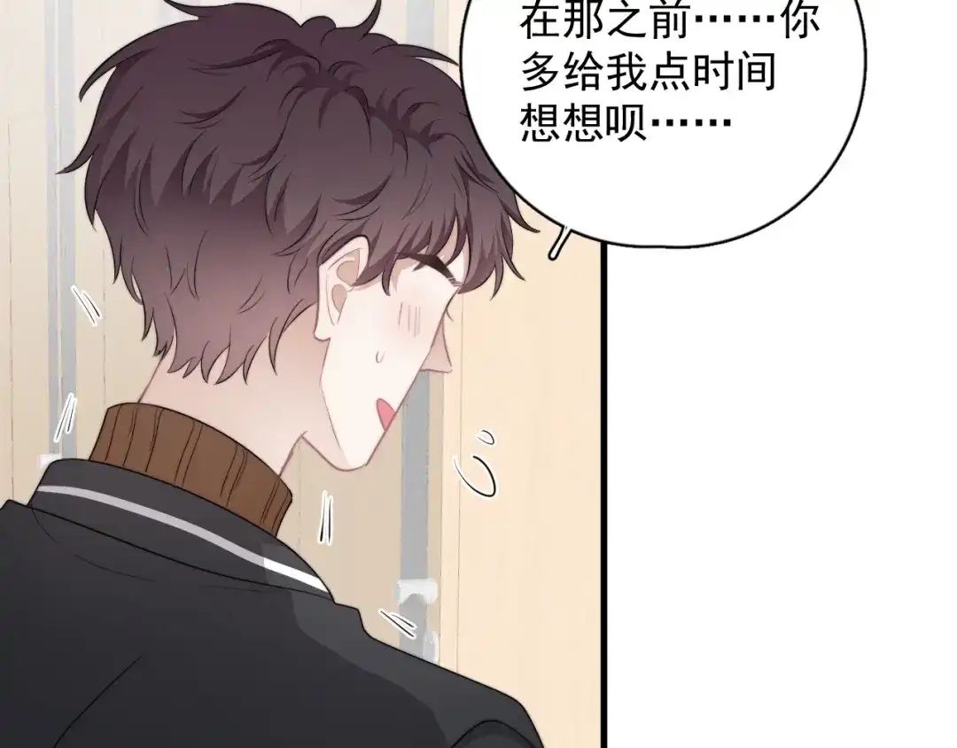 《那个男人让我无法拒绝》第28话 我想通啦！ 第55页