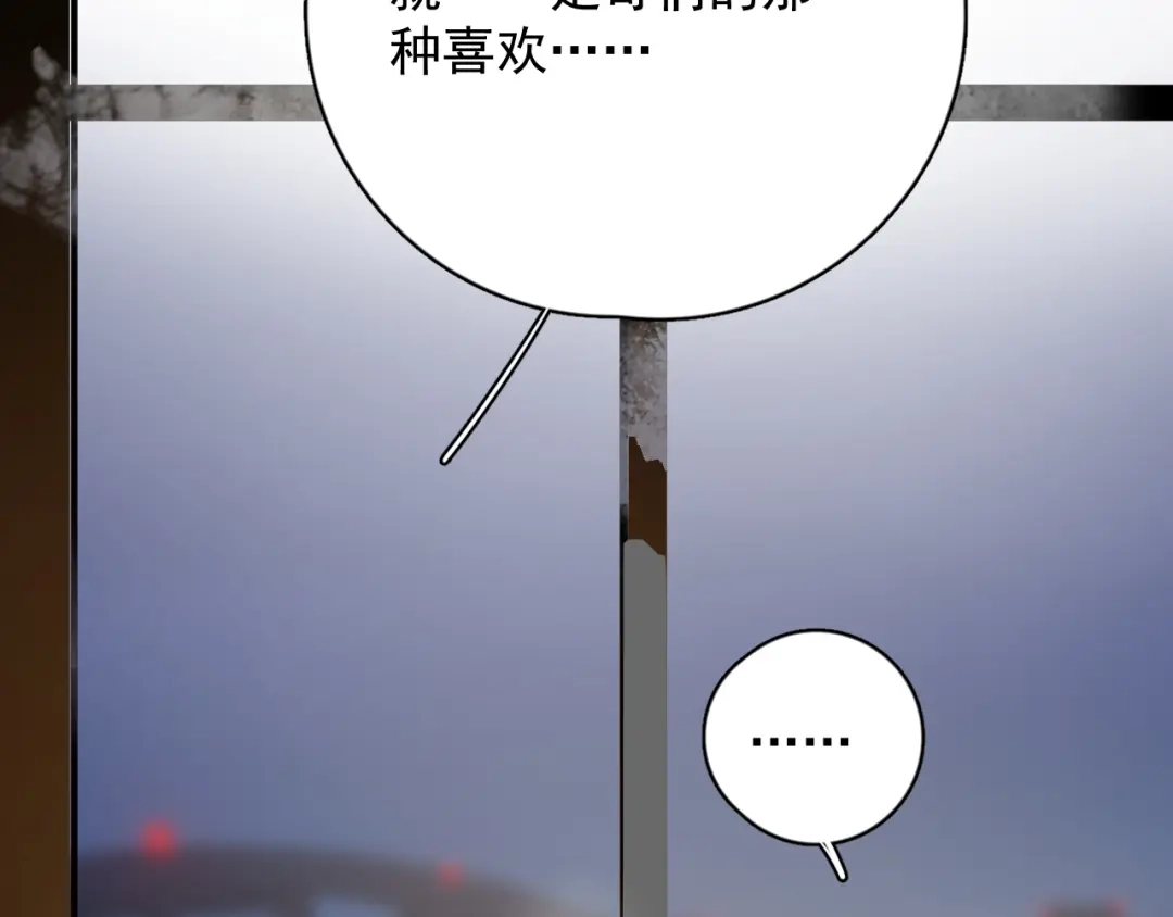 《那个男人让我无法拒绝》第28话 我想通啦！ 第117页