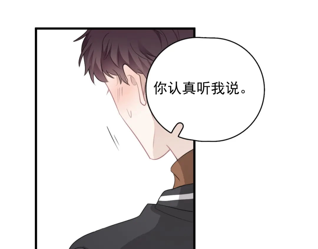 《那个男人让我无法拒绝》第28话 我想通啦！ 第24页