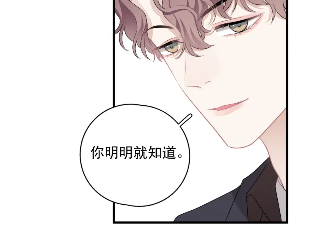 《那个男人让我无法拒绝》第28话 我想通啦！ 第23页