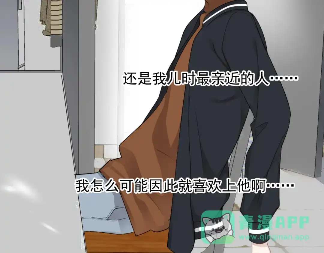 《那个男人让我无法拒绝》第28话 我想通啦！ 第96页