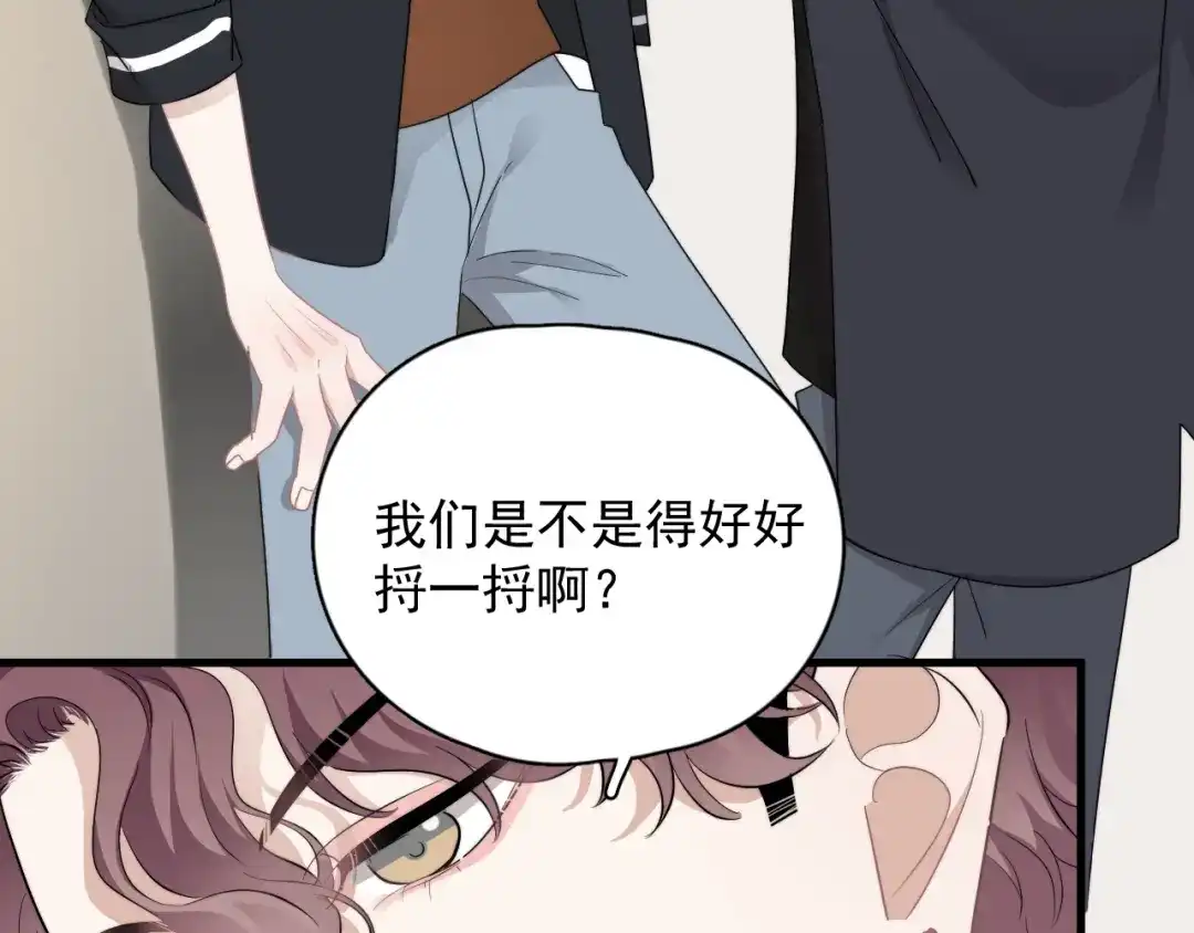 《那个男人让我无法拒绝》第28话 我想通啦！ 第17页