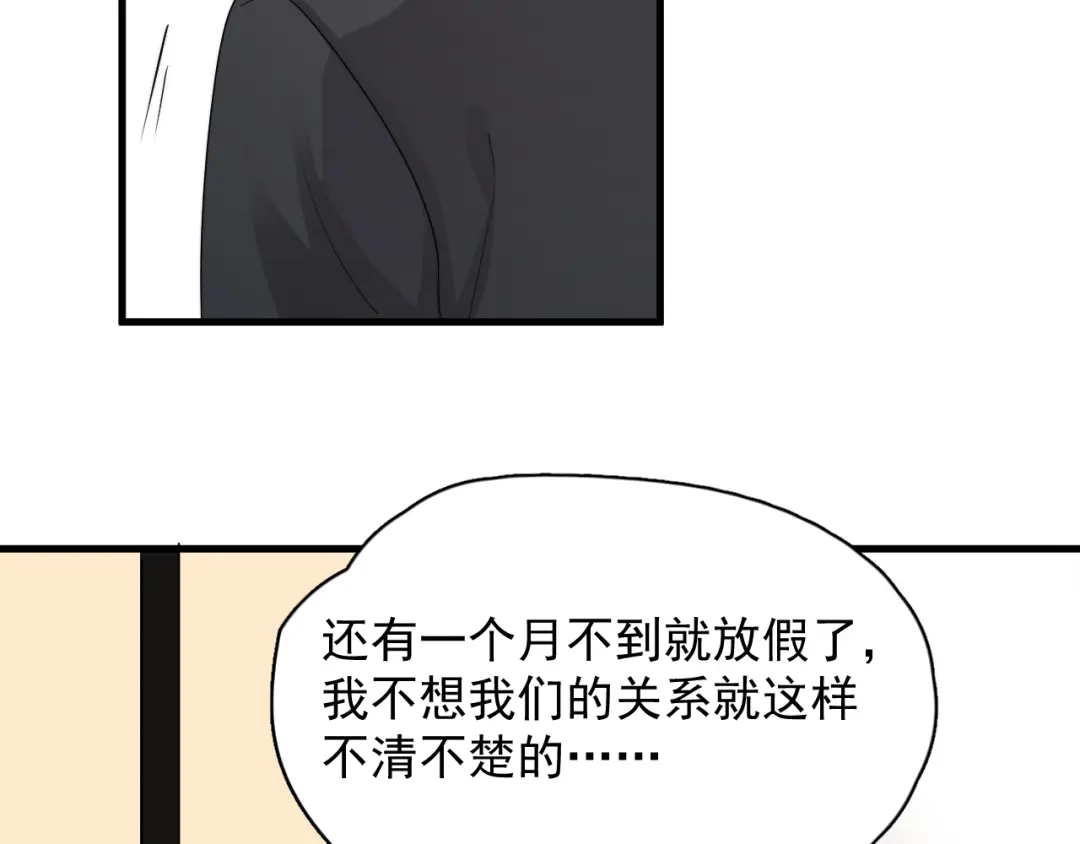 《那个男人让我无法拒绝》第28话 我想通啦！ 第25页