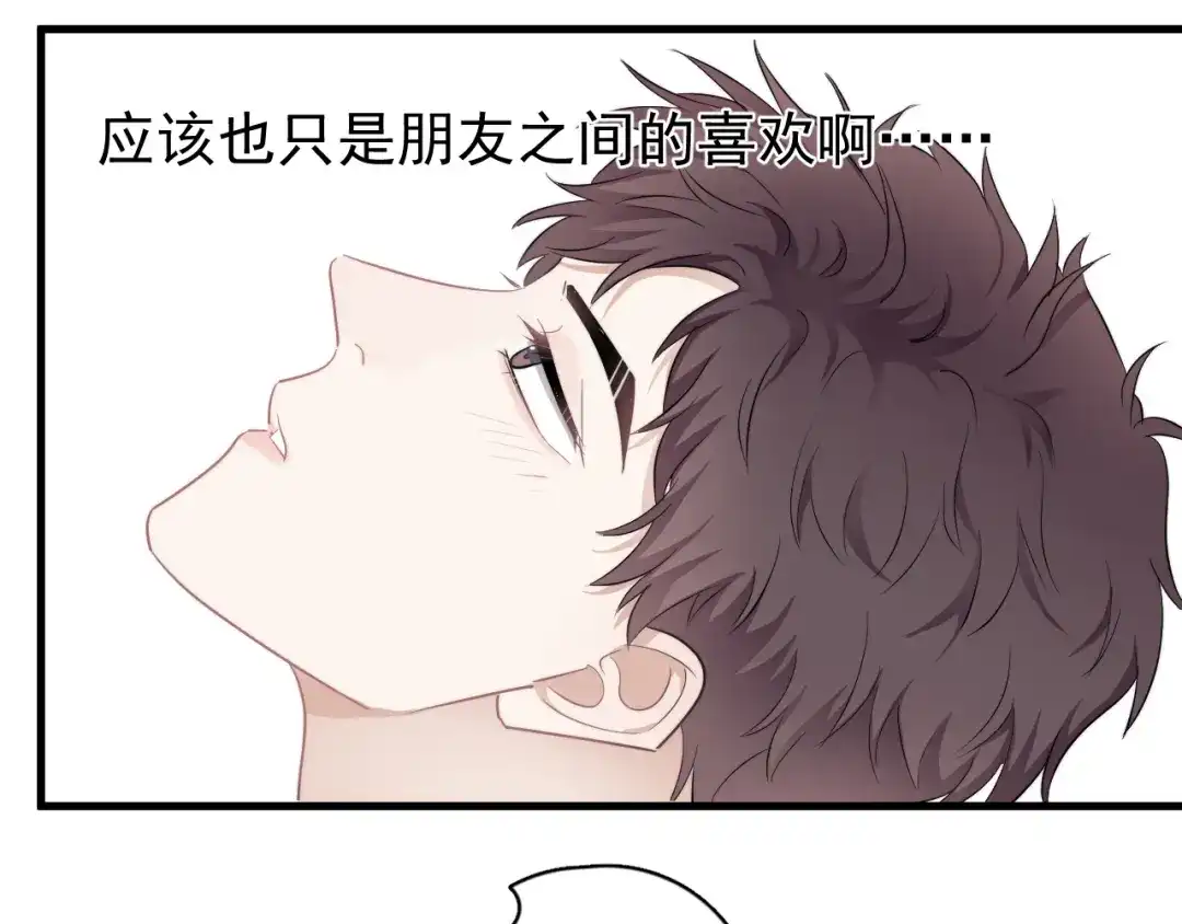 《那个男人让我无法拒绝》第28话 我想通啦！ 第98页