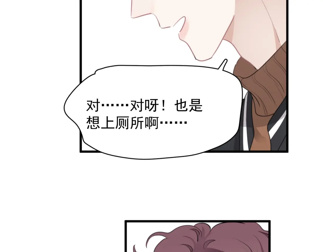 《那个男人让我无法拒绝》第28话 我想通啦！ 第8页