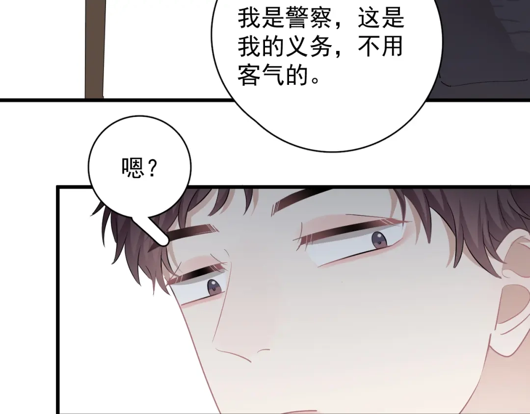 《那个男人让我无法拒绝》第28话 我想通啦！ 第75页