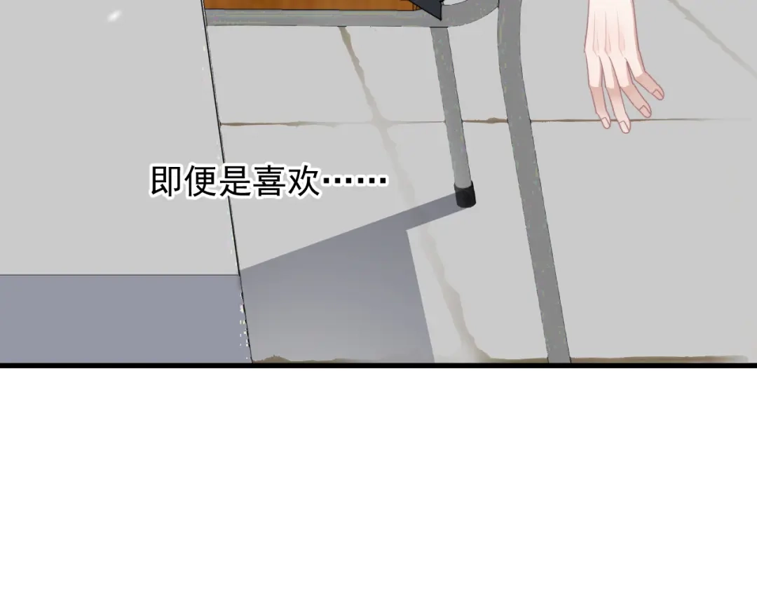 《那个男人让我无法拒绝》第28话 我想通啦！ 第97页