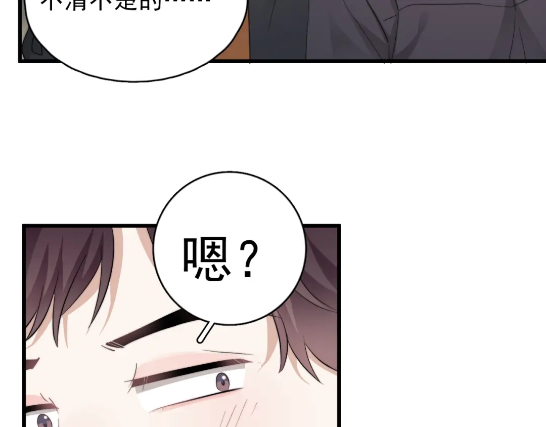 《那个男人让我无法拒绝》第28话 我想通啦！ 第48页