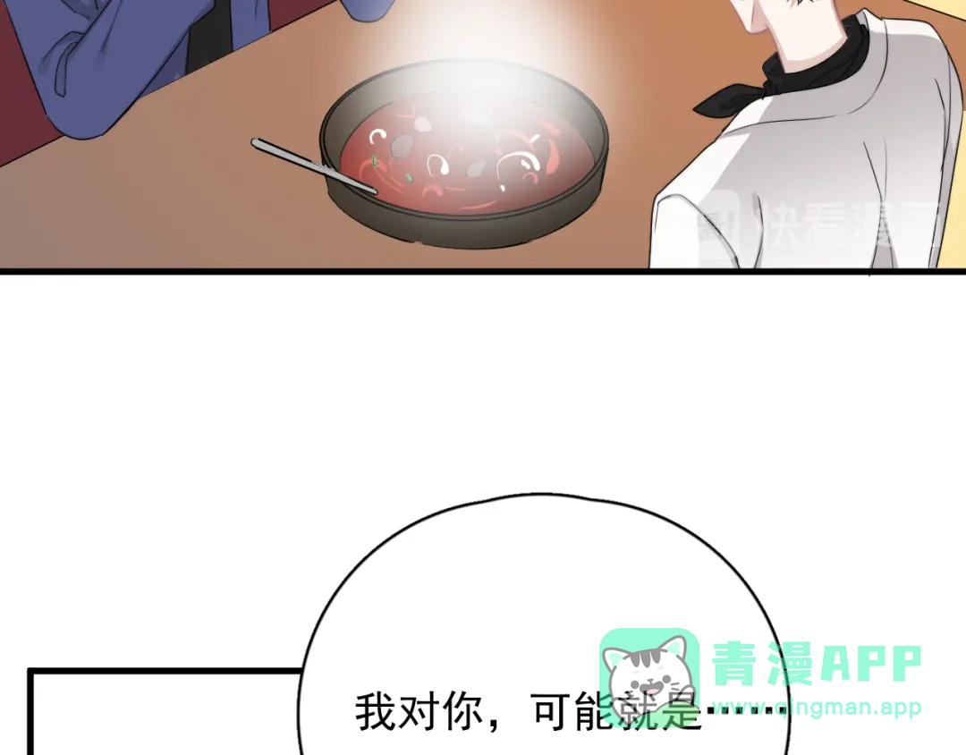 《那个男人让我无法拒绝》第28话 我想通啦！ 第111页