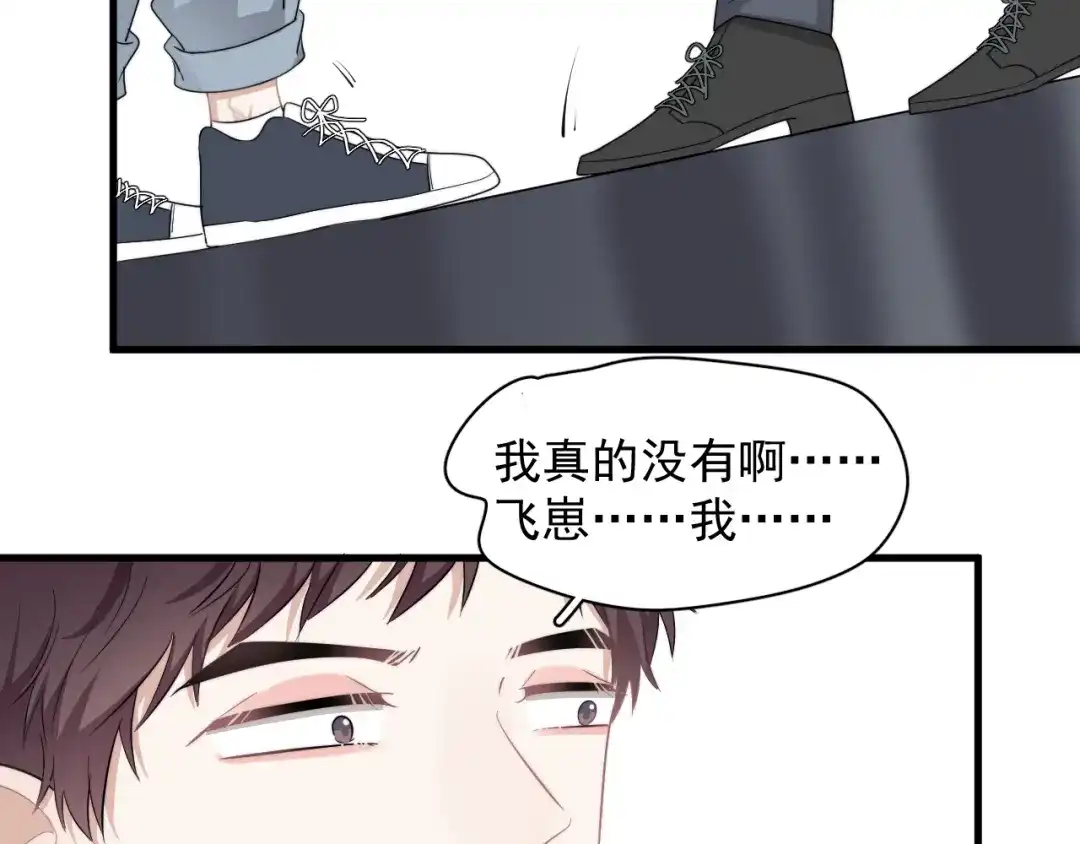 《那个男人让我无法拒绝》第28话 我想通啦！ 第13页