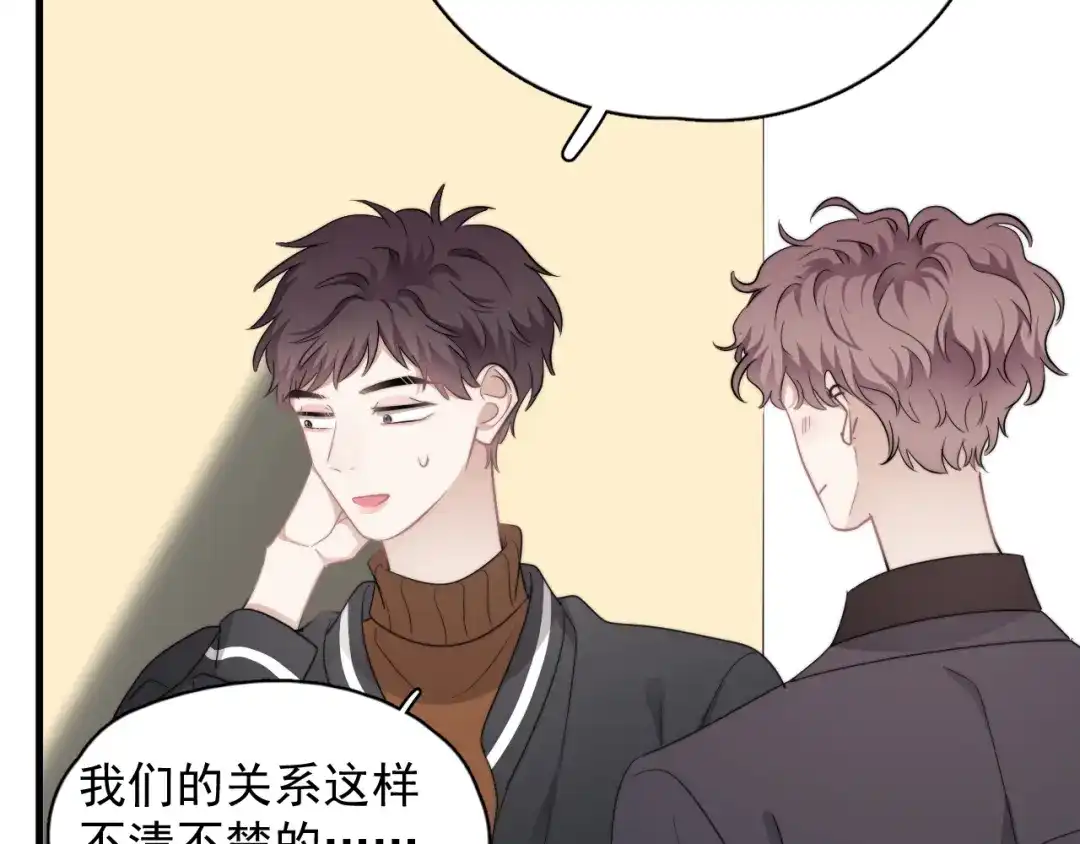 《那个男人让我无法拒绝》第28话 我想通啦！ 第47页