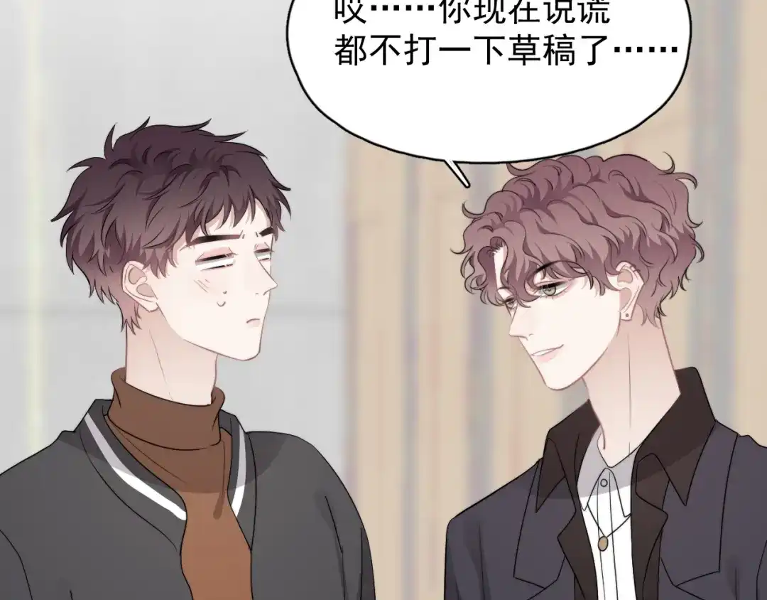 《那个男人让我无法拒绝》第28话 我想通啦！ 第10页