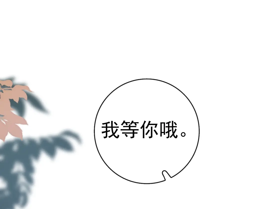 《那个男人让我无法拒绝》第28话 我想通啦！ 第59页