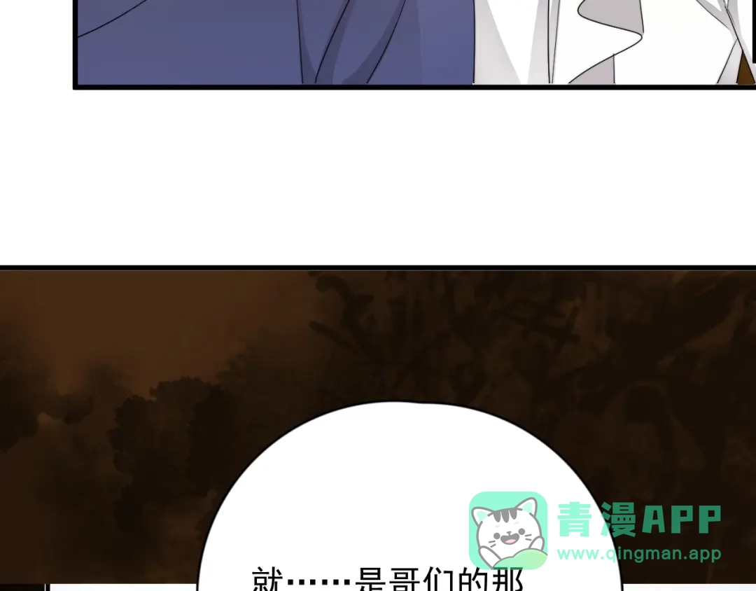 《那个男人让我无法拒绝》第28话 我想通啦！ 第116页