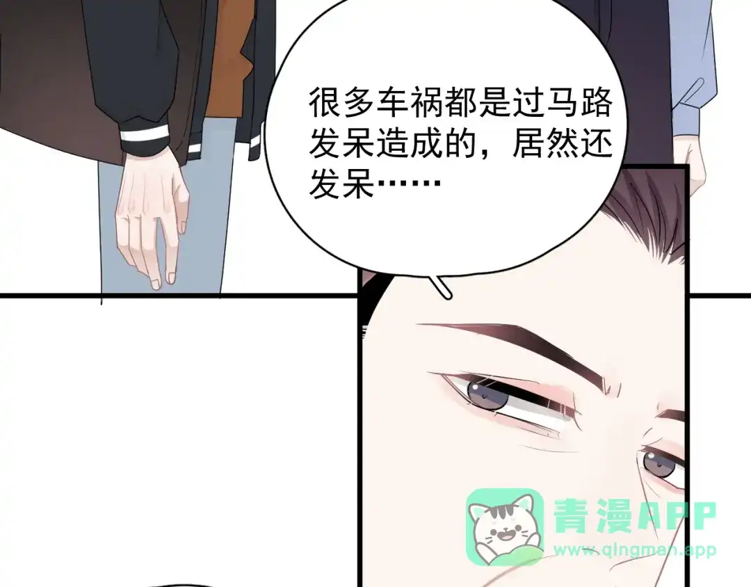 《那个男人让我无法拒绝》第28话 我想通啦！ 第81页