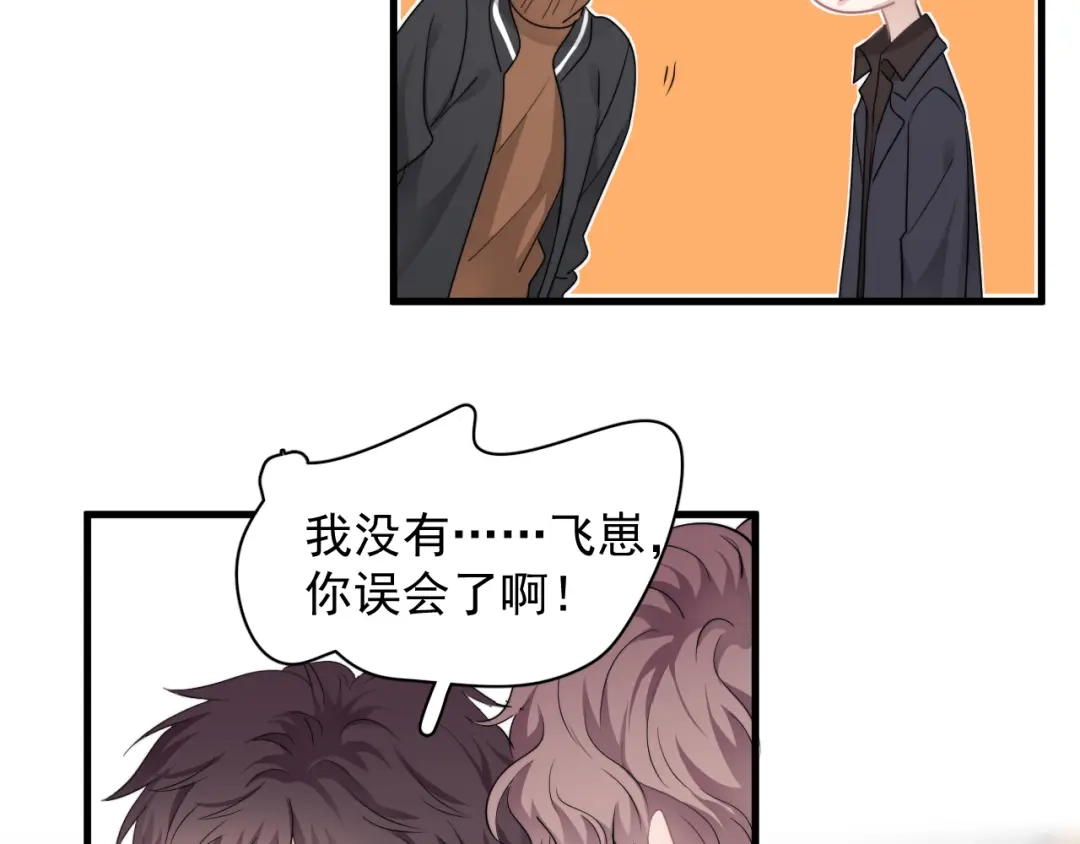 《那个男人让我无法拒绝》第28话 我想通啦！ 第30页